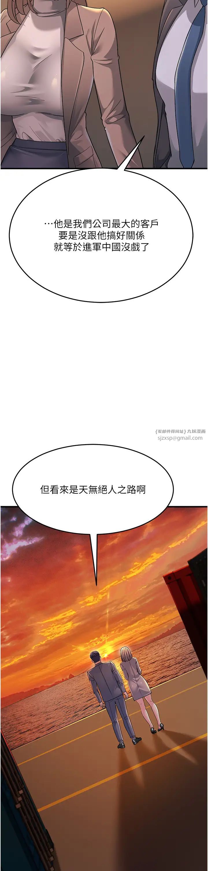 跑友變岳母第28話-我想要你♥