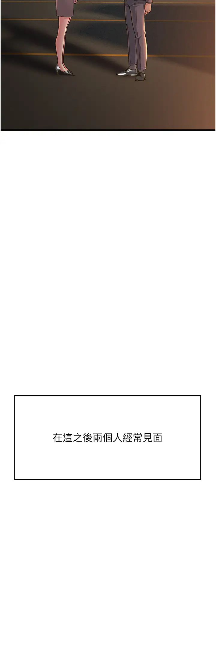 跑友變岳母第28話-我想要你♥