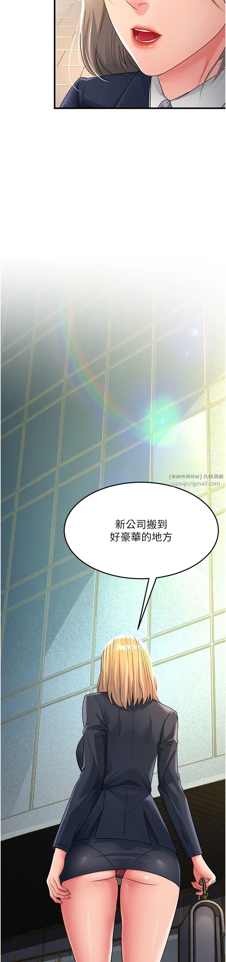 跑友变岳母第28话-我想要你♥