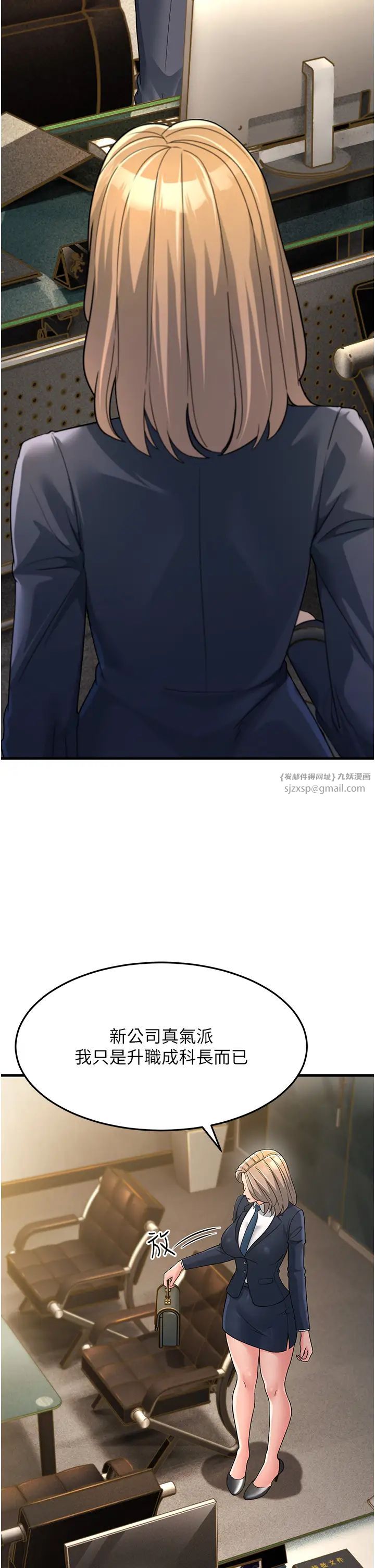 跑友變岳母第28話-我想要你♥