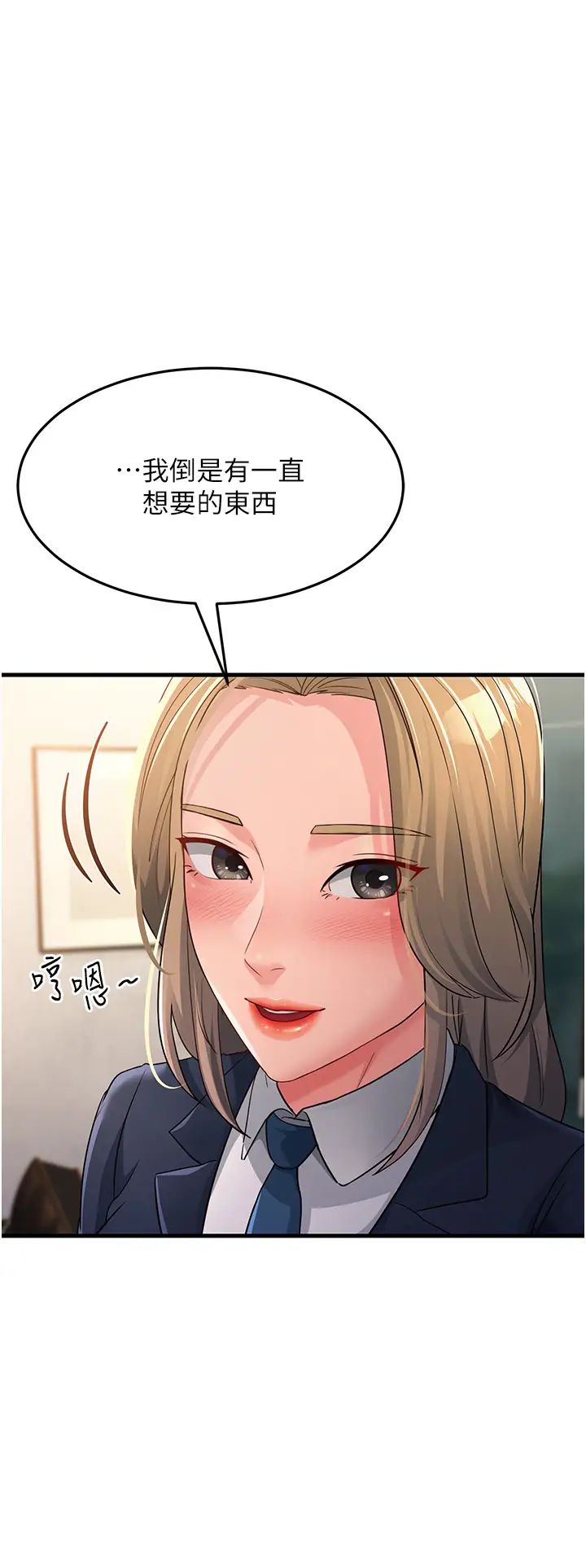 跑友變岳母第28話-我想要你♥