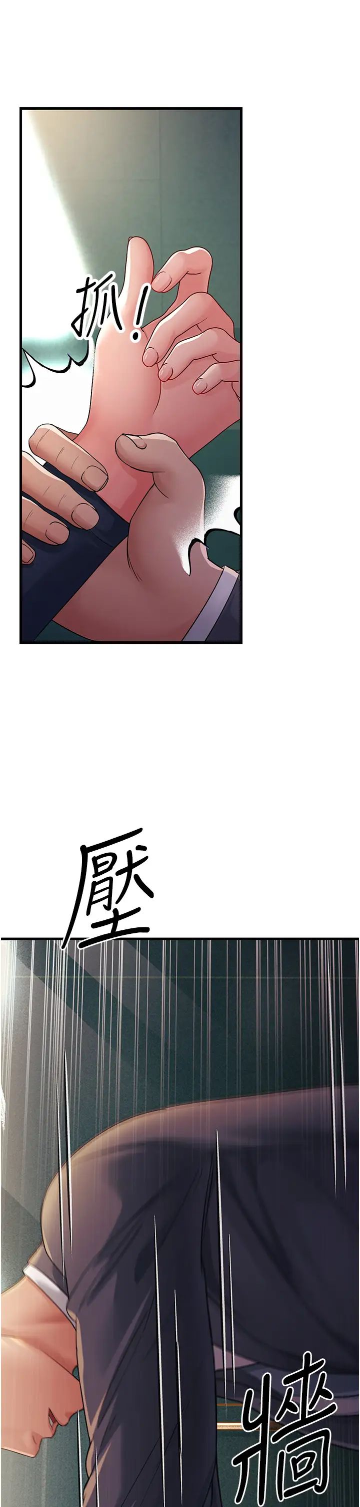 跑友變岳母第28話-我想要你♥