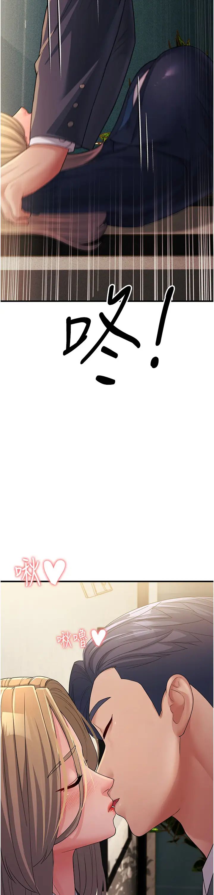 跑友變岳母第28話-我想要你♥