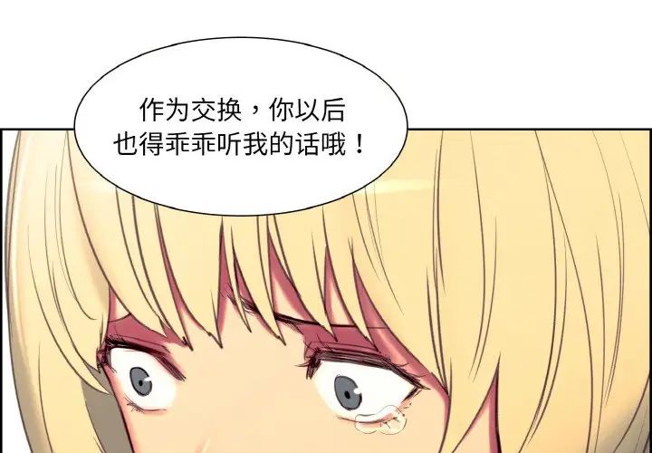 保姆调教中第21話