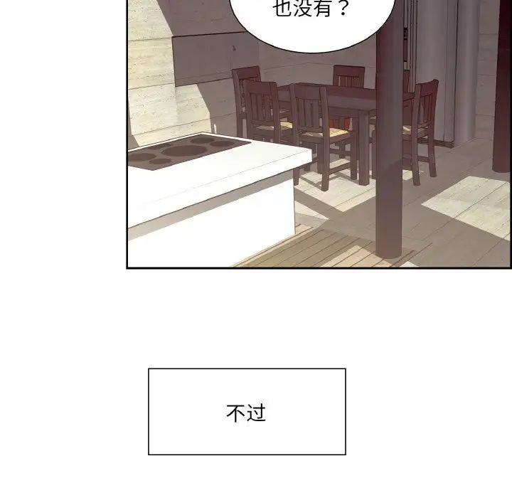 保姆调教中第21話