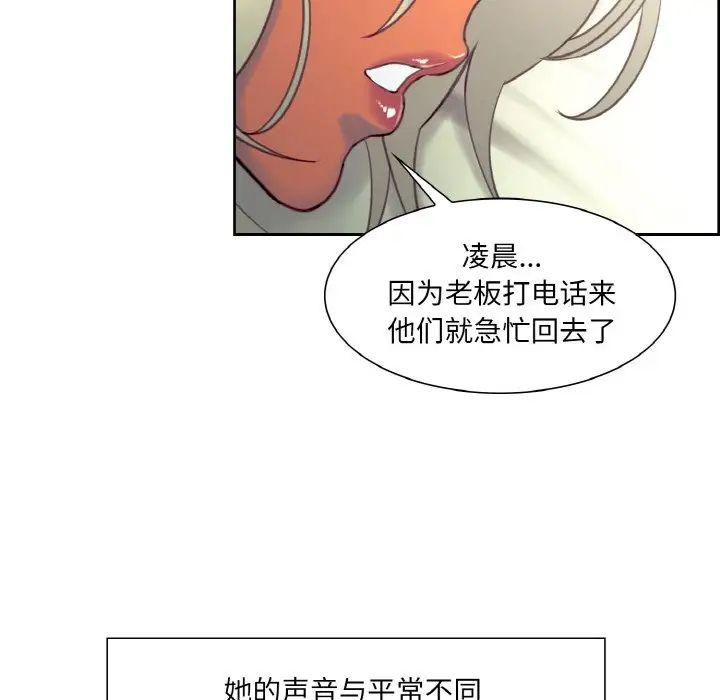 保姆调教中第21話