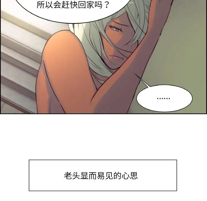 保姆调教中第21話