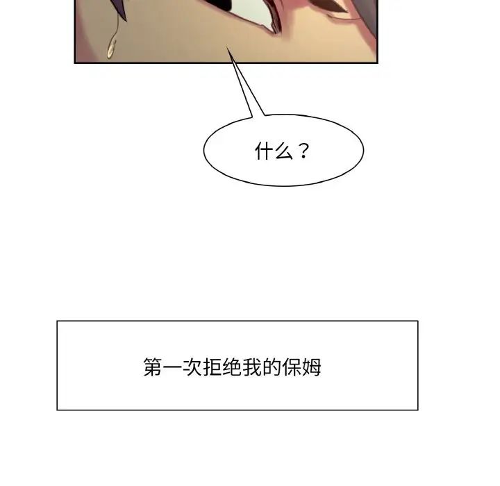 保姆调教中第21话