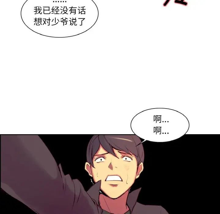 保姆调教中第21話