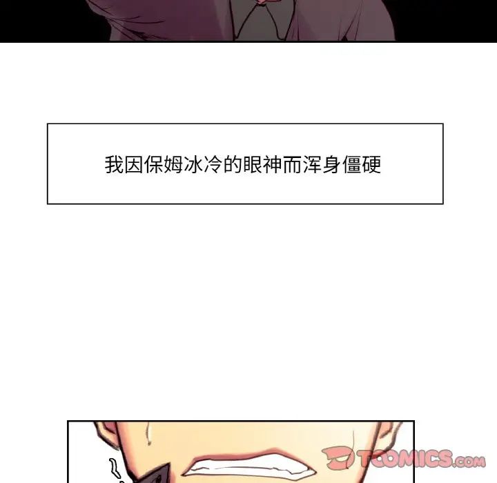 保姆调教中第21话