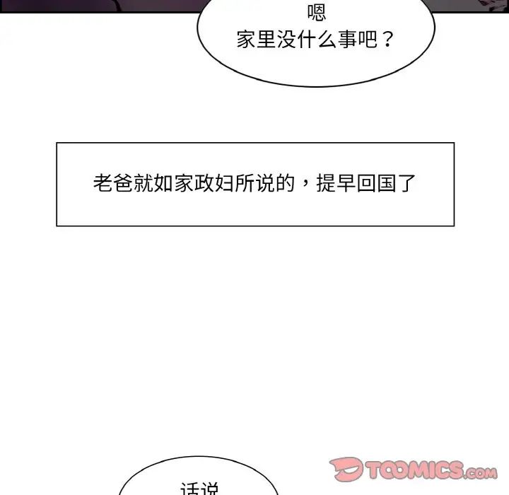 保姆调教中第22话