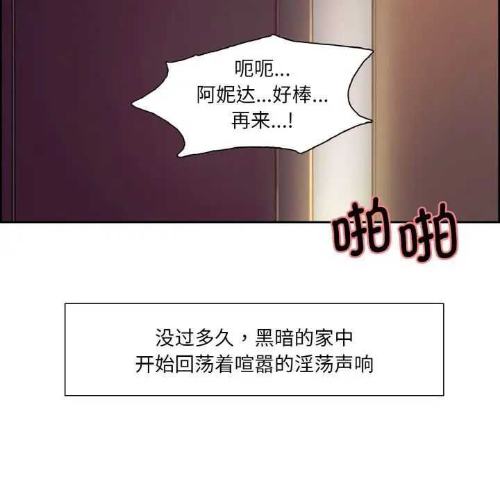 保姆调教中第22話