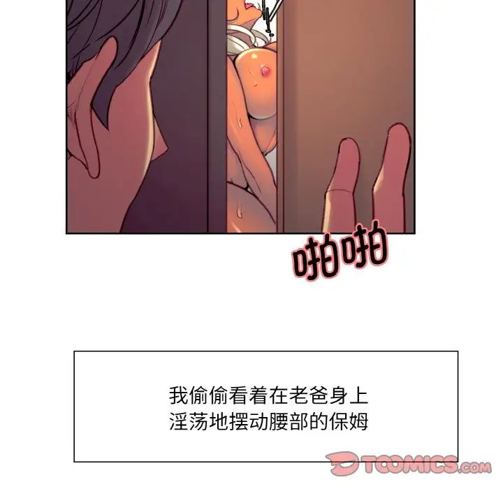 保姆调教中第22話