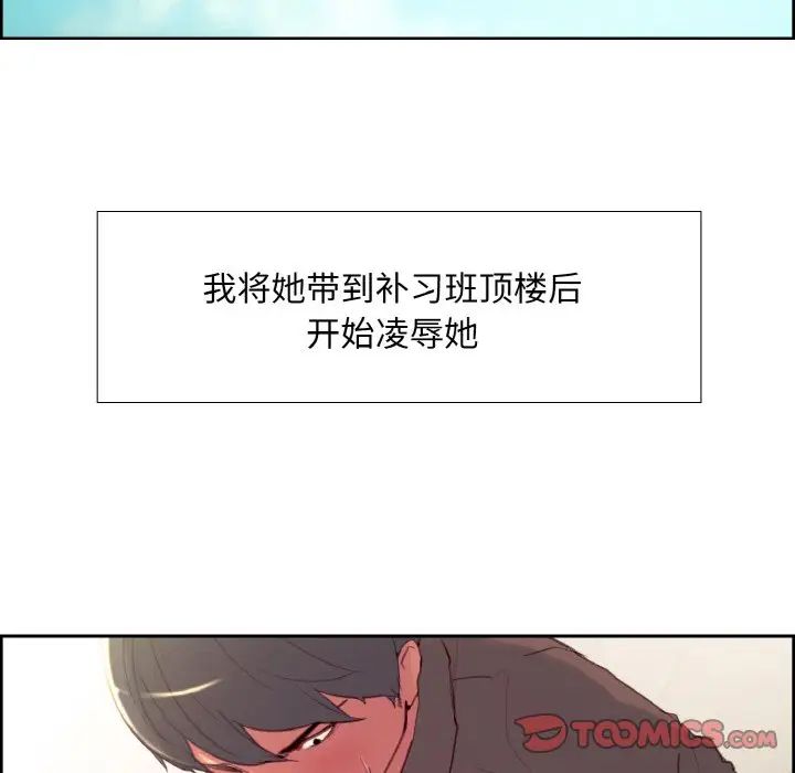 保姆调教中第23話