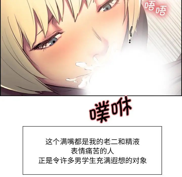 保姆调教中第23話