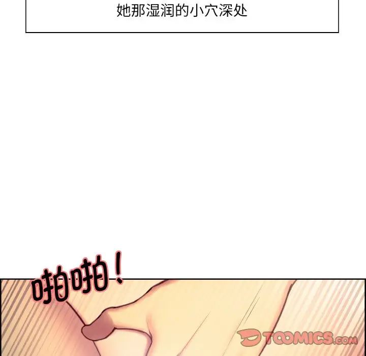 保姆调教中第23話