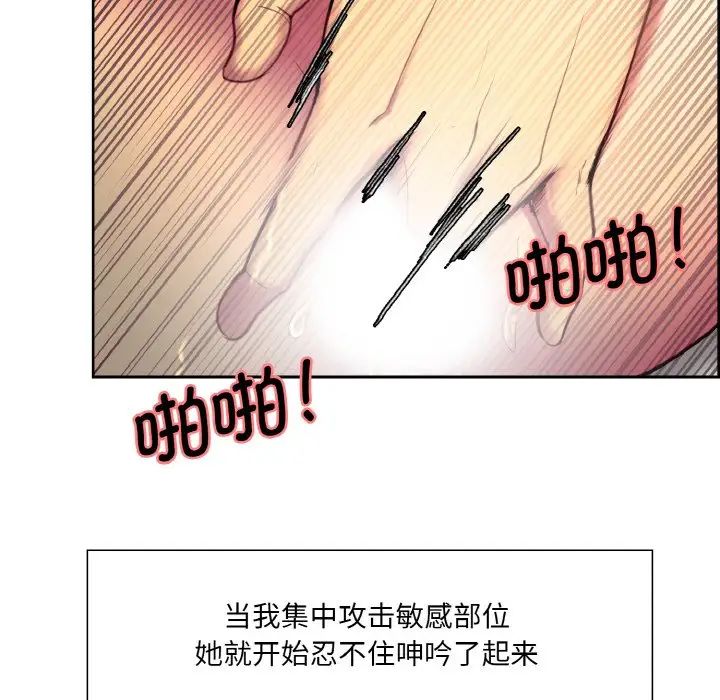 保姆调教中第23話