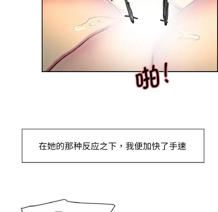 保姆调教中第23話