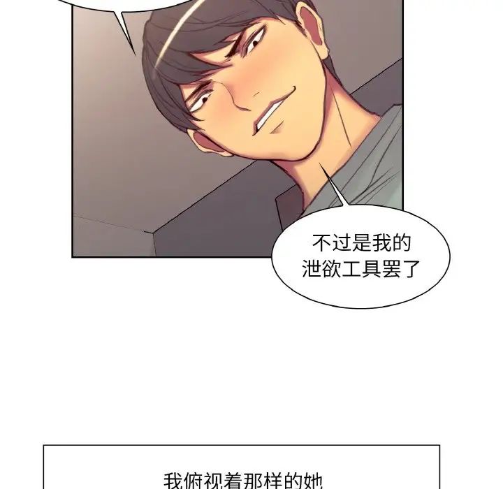 保姆调教中第23话