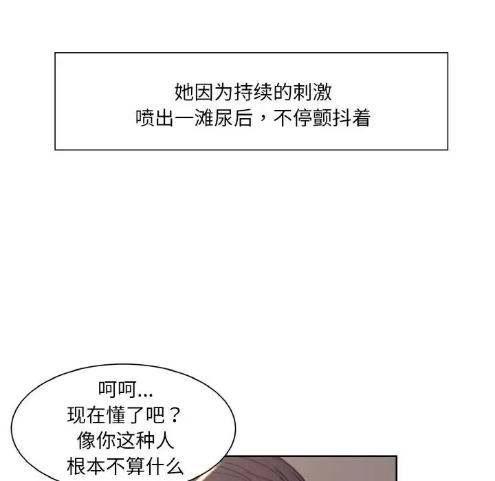 保姆调教中第23话