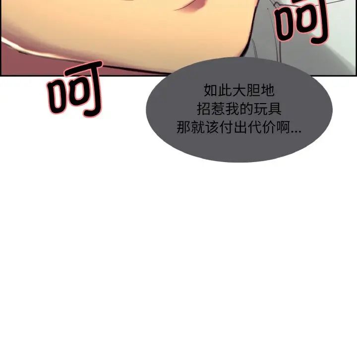 保姆调教中第23话