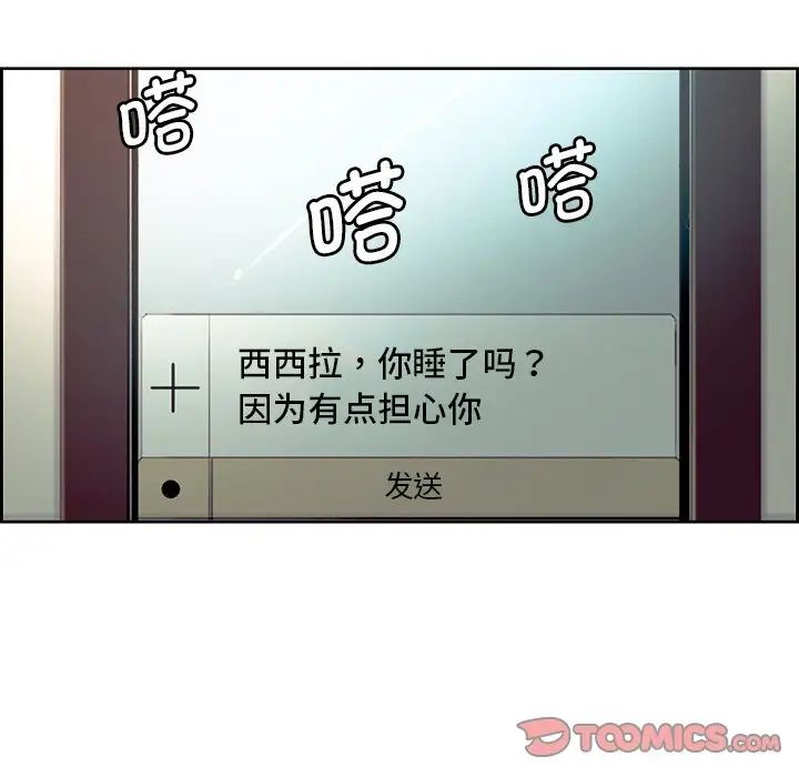 保姆调教中第24话