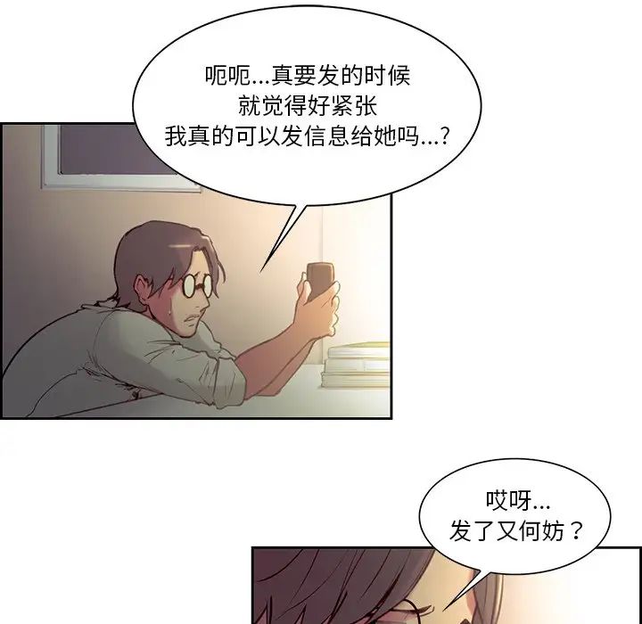 保姆调教中第24话