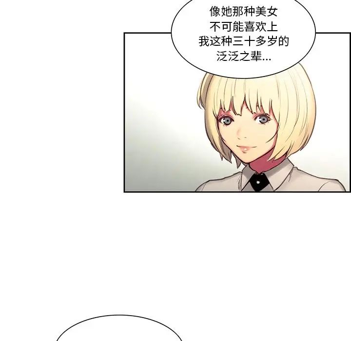 保姆调教中第24話