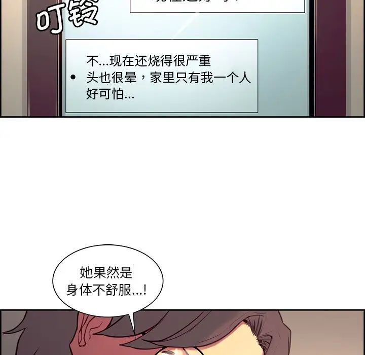 保姆调教中第24話