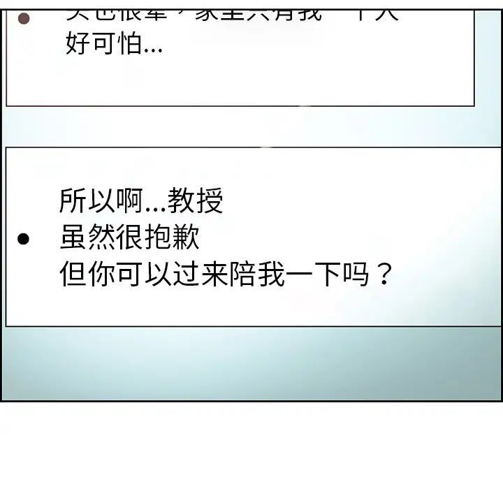 保姆调教中第24话