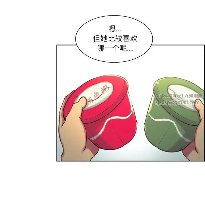 保姆调教中第24話