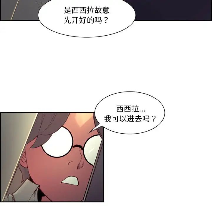 保姆调教中第24話