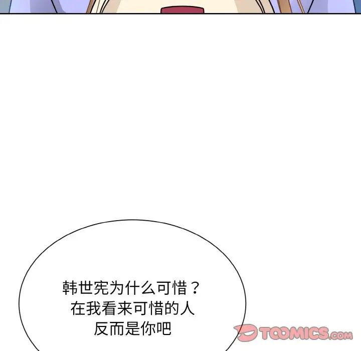 眷恋第21话