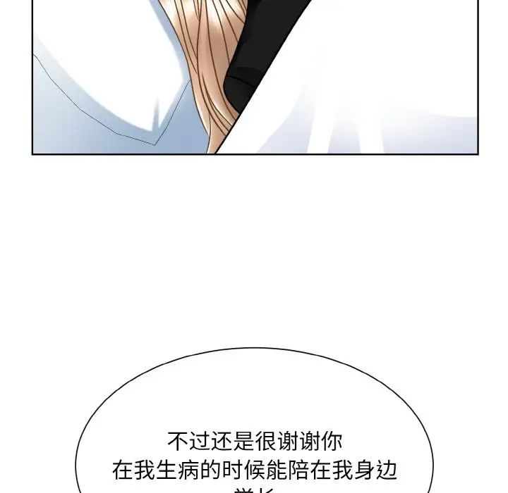 眷恋第23话