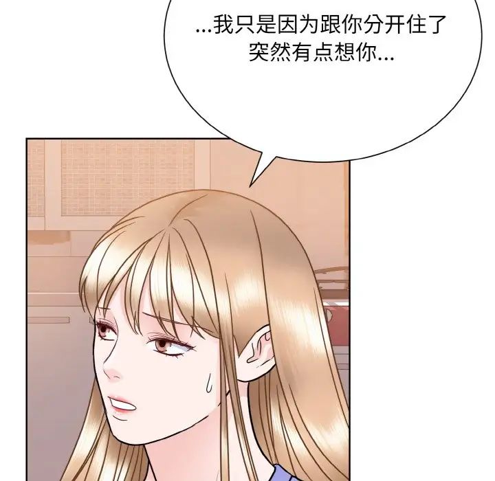 眷恋第24话