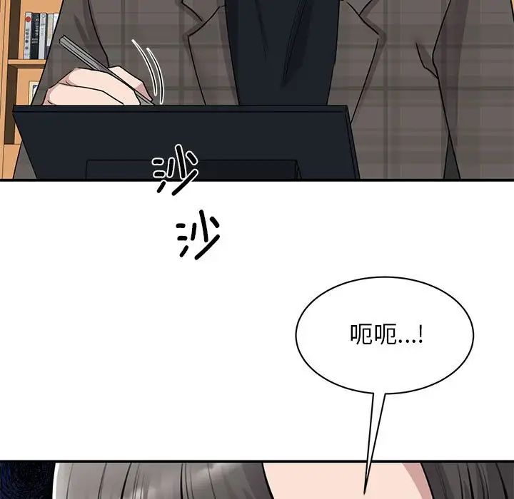 我的完美缪斯第21話