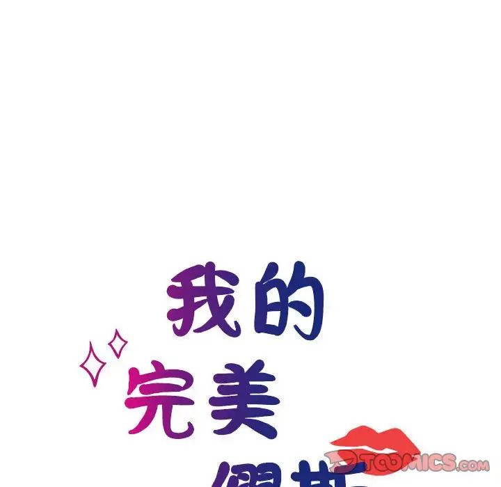 我的完美缪斯第21話