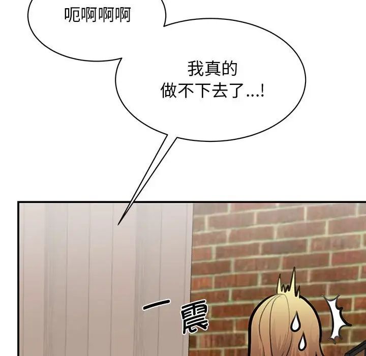 我的完美缪斯第21话