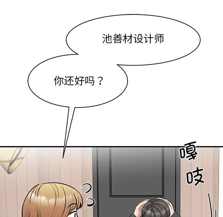 我的完美缪斯第21話