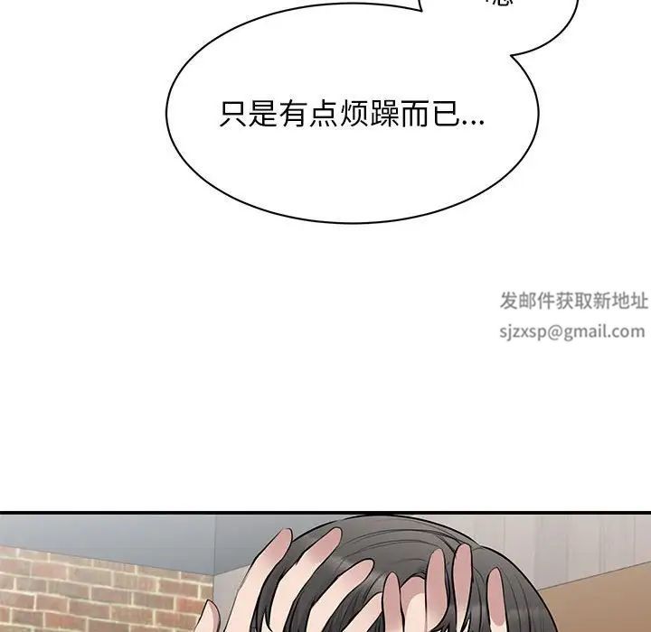 我的完美缪斯第21话