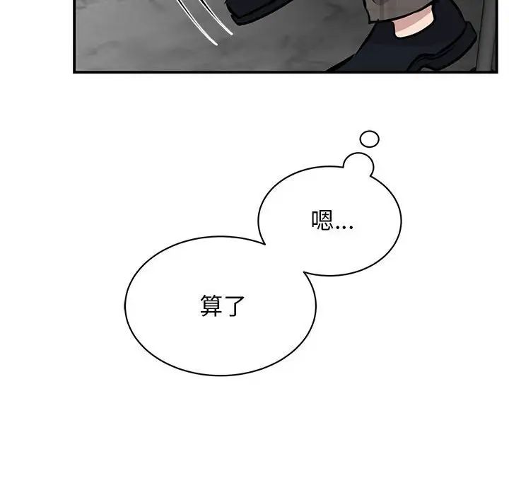 我的完美缪斯第21话