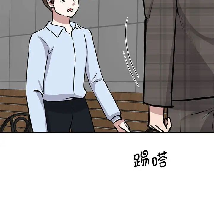 我的完美缪斯第21話