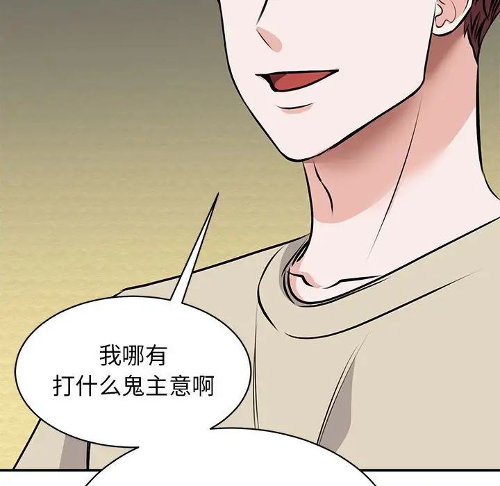 我的完美缪斯第21话