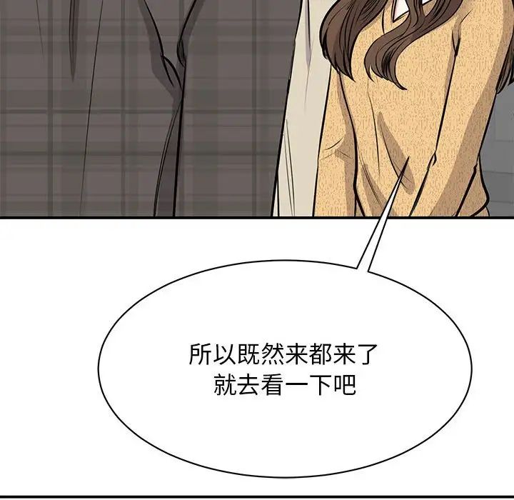 我的完美缪斯第21话