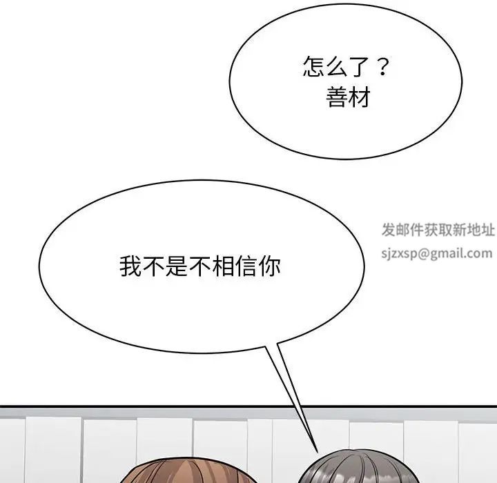 我的完美缪斯第21話