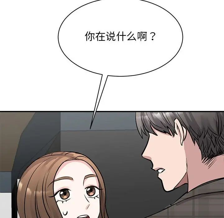 我的完美缪斯第21话