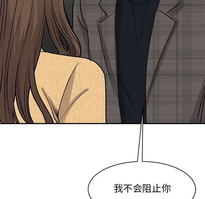 我的完美缪斯第21話