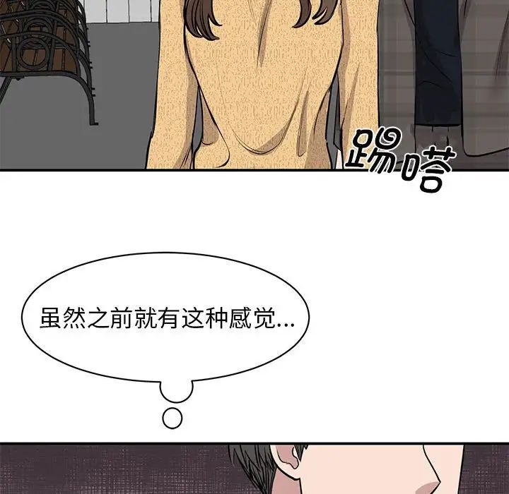 我的完美缪斯第21話