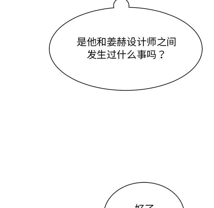 我的完美缪斯第21话