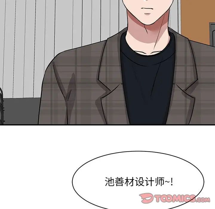 我的完美缪斯第21话